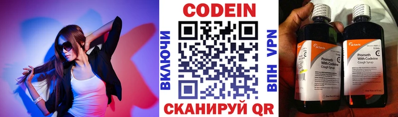 Codein Purple Drank  блэк спрут ТОР  Асино  магазин продажи  