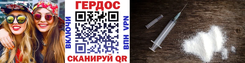ГЕРОИН хмурый  Асино 