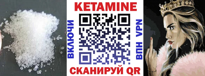сколько стоит  Асино  Кетамин ketamine 