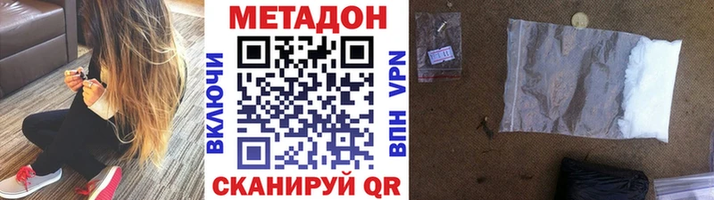 Метадон methadone  Асино 