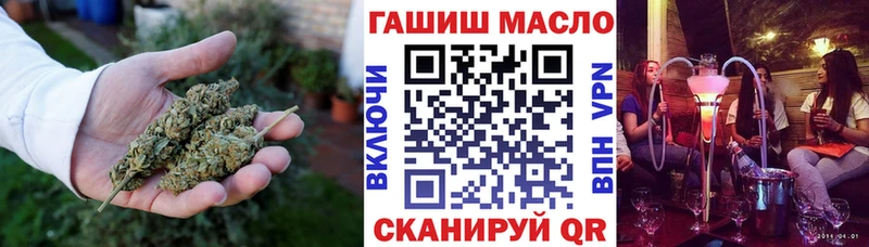 ТГК THC oil Асино